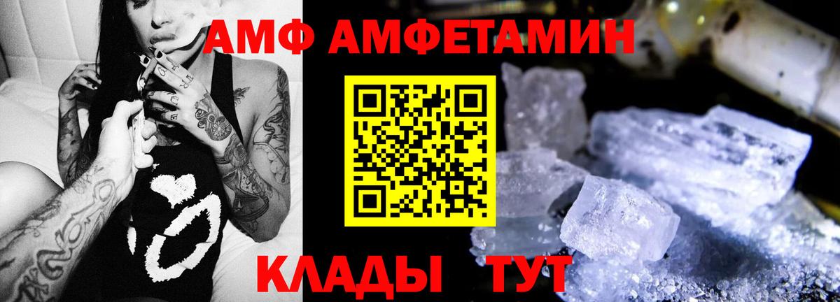 АМФЕТАМИН 98% Костомукша