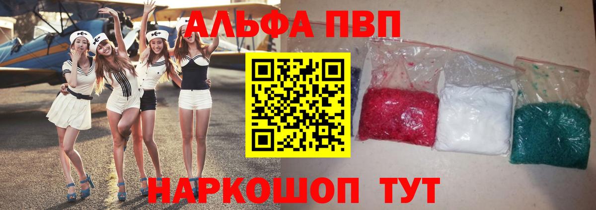 A-PVP крисы CK  Вход с VPN  A-PVP VHQ  Костомукша  Alfa_PVP крисы CK 