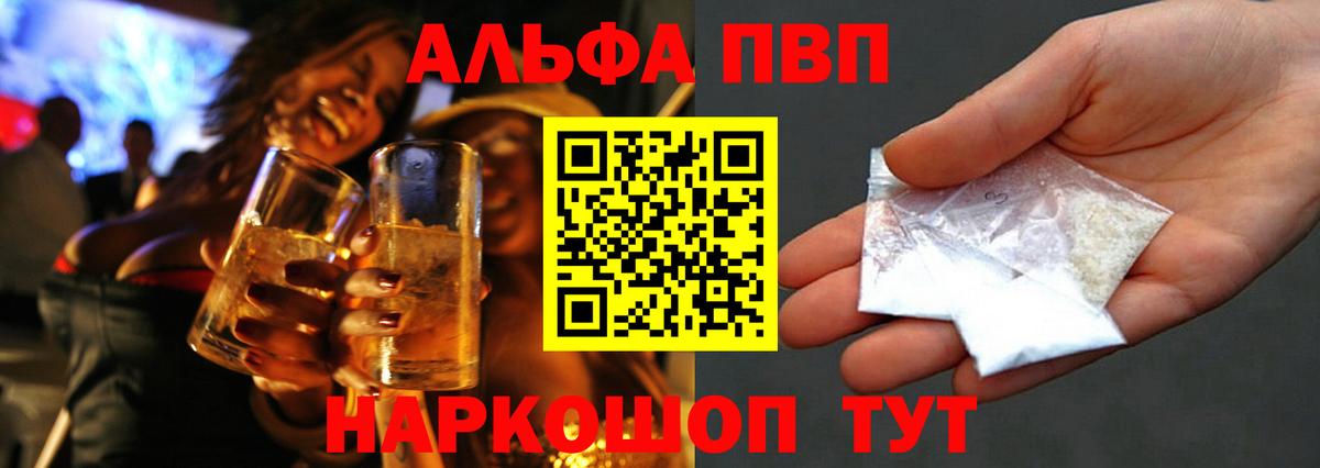 APVP Crystall Костомукша