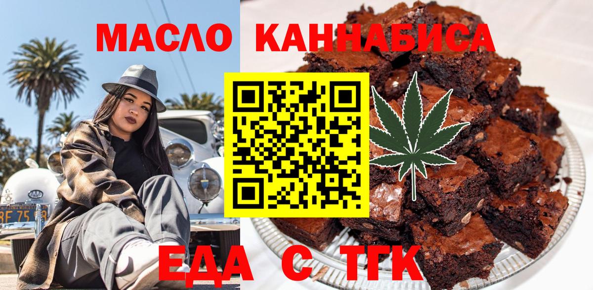 Костомукша  Cannafood конопля  Вход с VPN 