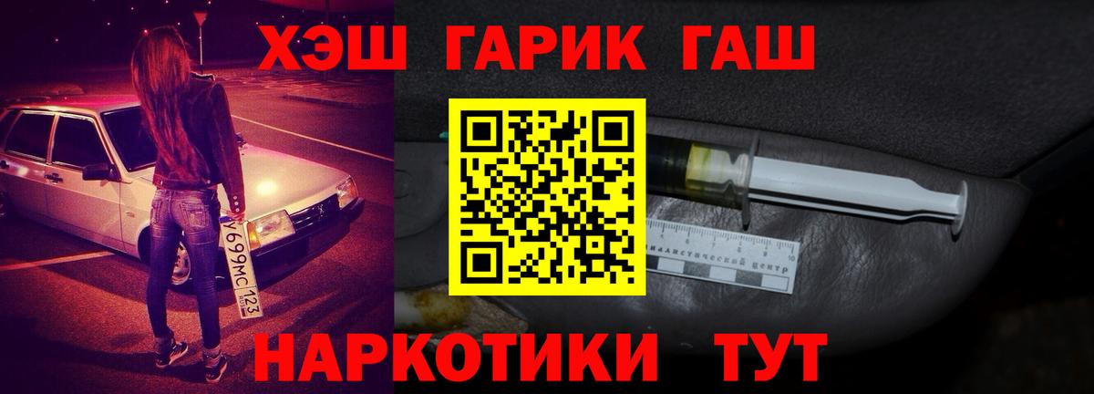 ГАШ  Гашиш гарик  Вход с VPN  Костомукша 