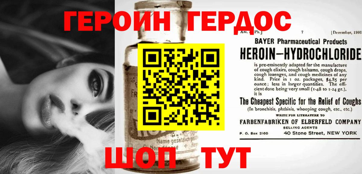 ГЕРОИН  ГЕРОИН VHQ  Вход с VPN  Костомукша 