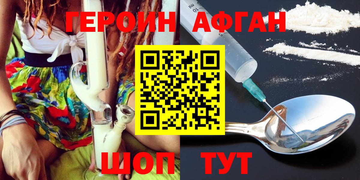 ГЕРОИН VHQ Костомукша