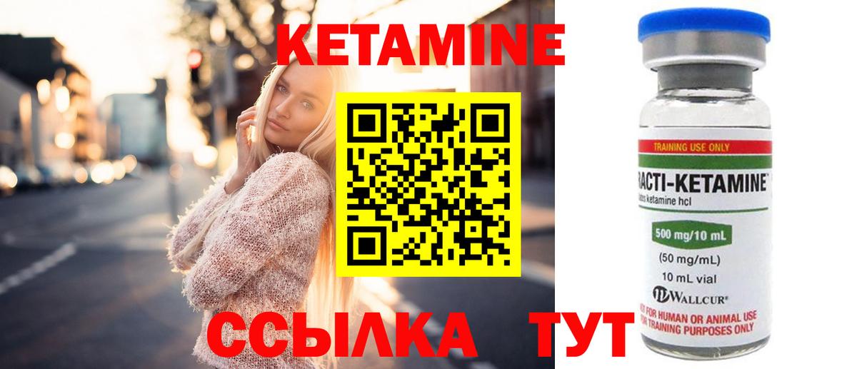 Кетамин ketamine  Кетамин VHQ  Вход с VPN  Костомукша 