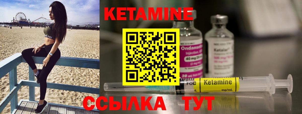 Кетамин VHQ Костомукша