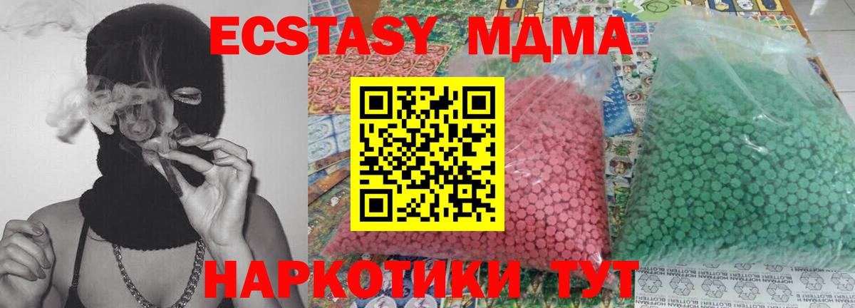 МДМА Molly  Вход с VPN  MDMA Molly  Костомукша 