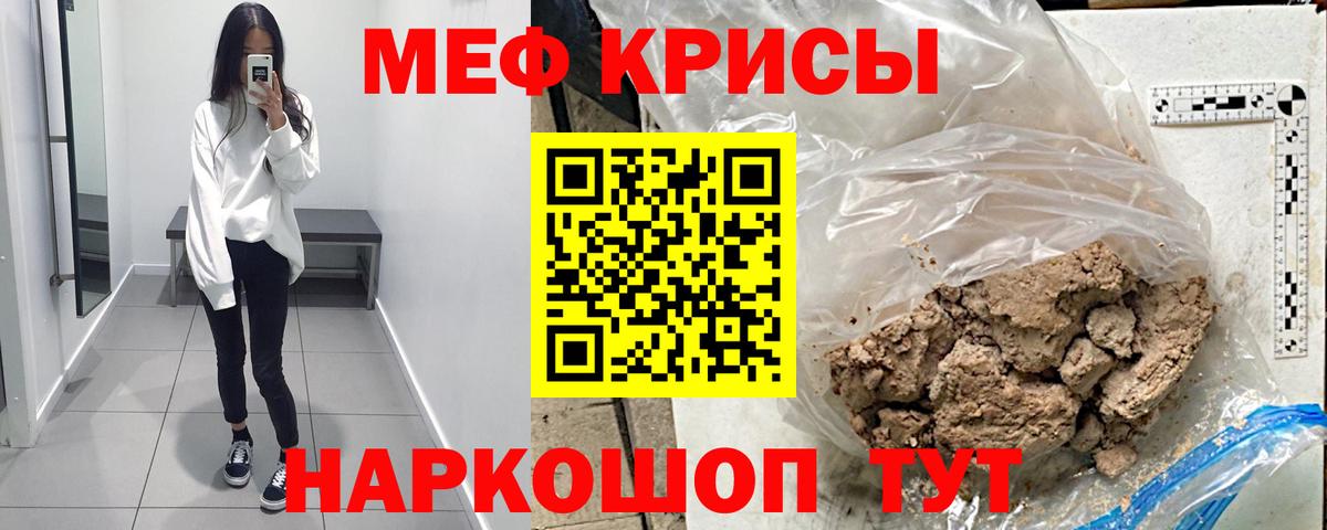 МЕФ VHQ  Меф VHQ  дарнет шоп  Костомукша  Вход с VPN 