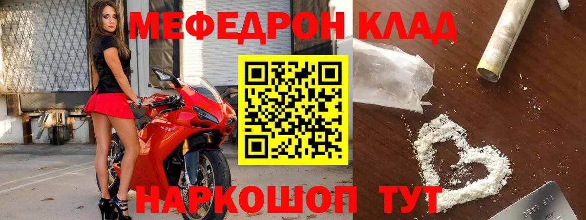 Мефедрон  Костомукша