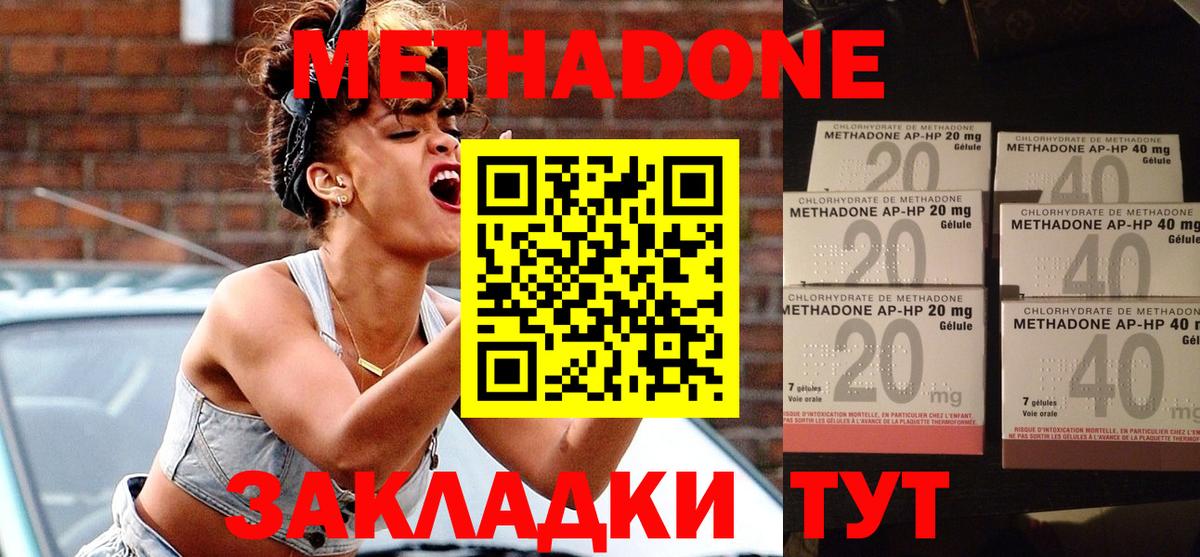 Метадон мёд Костомукша