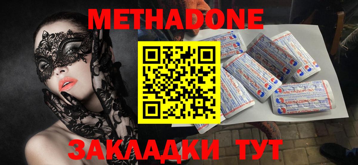 МЕТАДОН VHQ  Метадон VHQ  Вход с VPN  Костомукша 