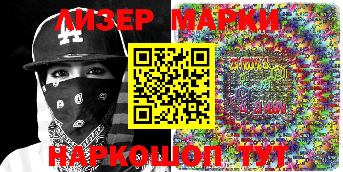 Марки N-bome 1,8мг  Вход с VPN  Костомукша  Марки N-bome 1,8мг 