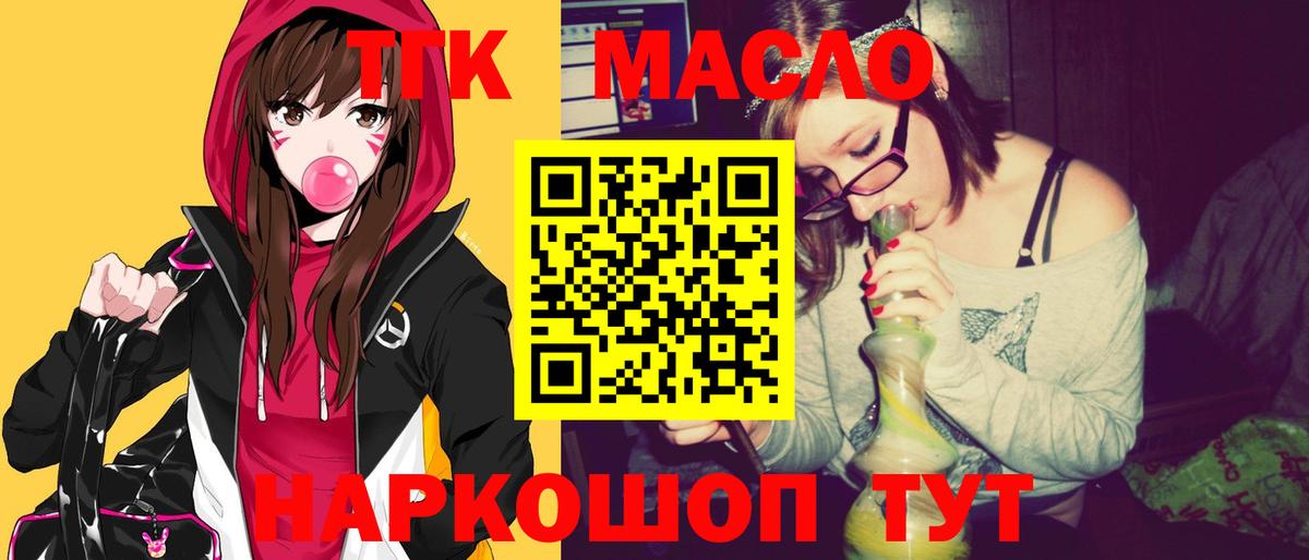 Дистиллят ТГК жижа  Вход с VPN  Дистиллят ТГК Wax  Костомукша 